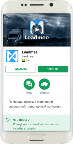 Скачать Leadmee с App Store 